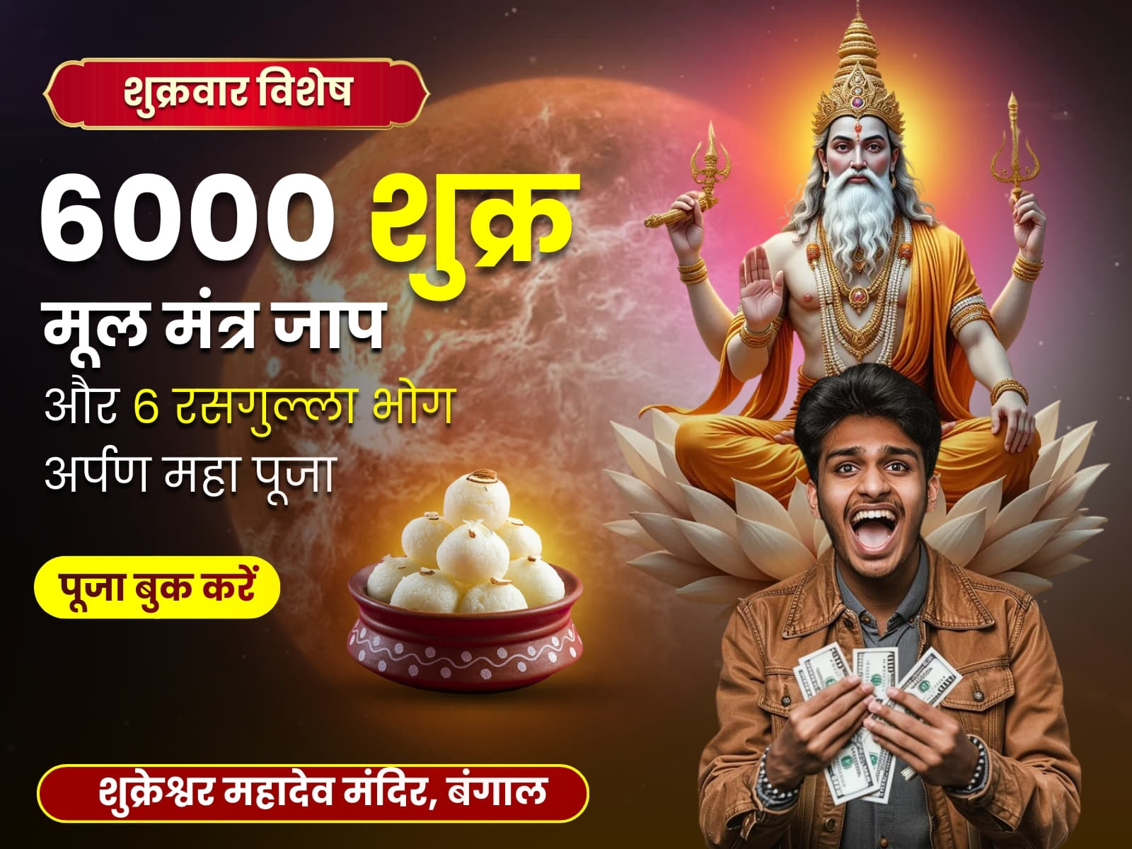 Utsav featured event 2