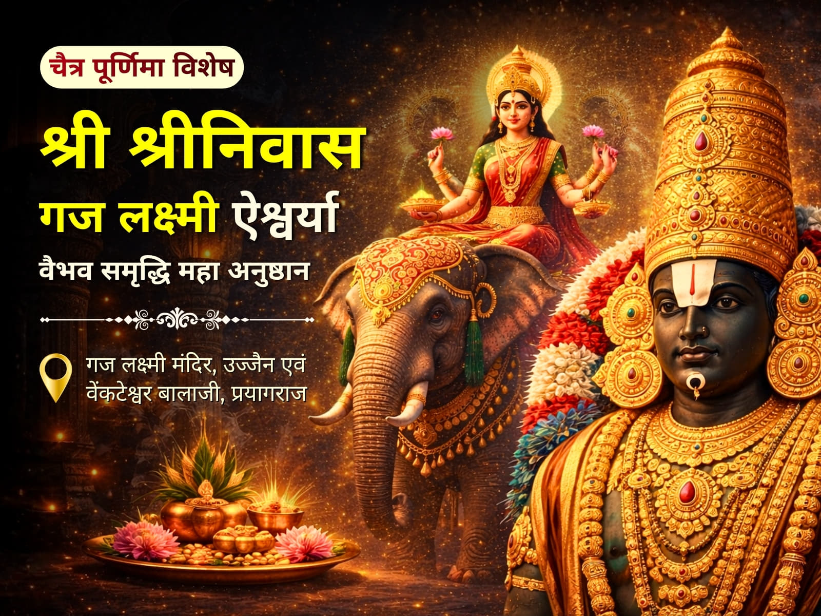 Utsav featured event 2