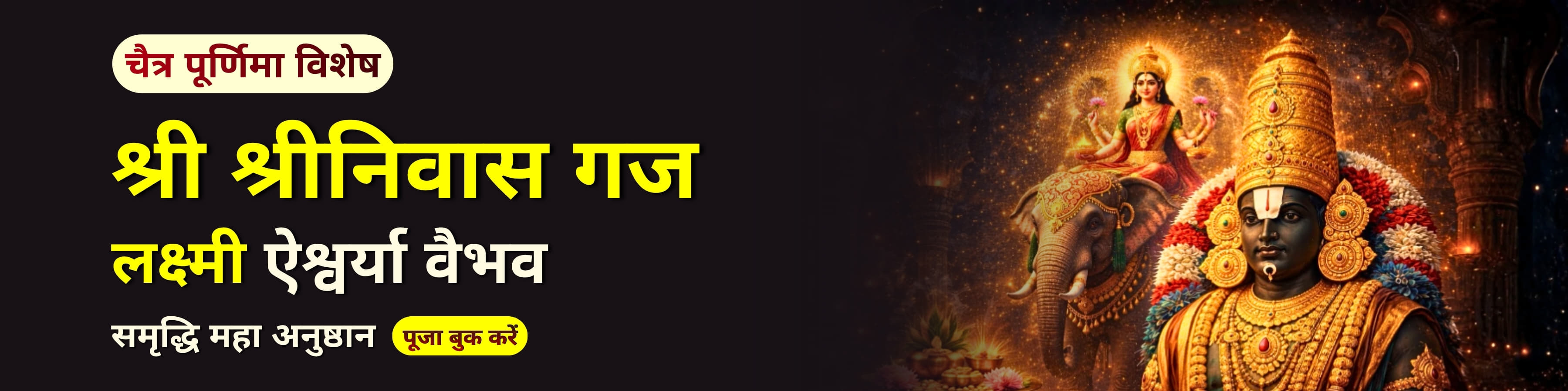 Utsav featured event 2