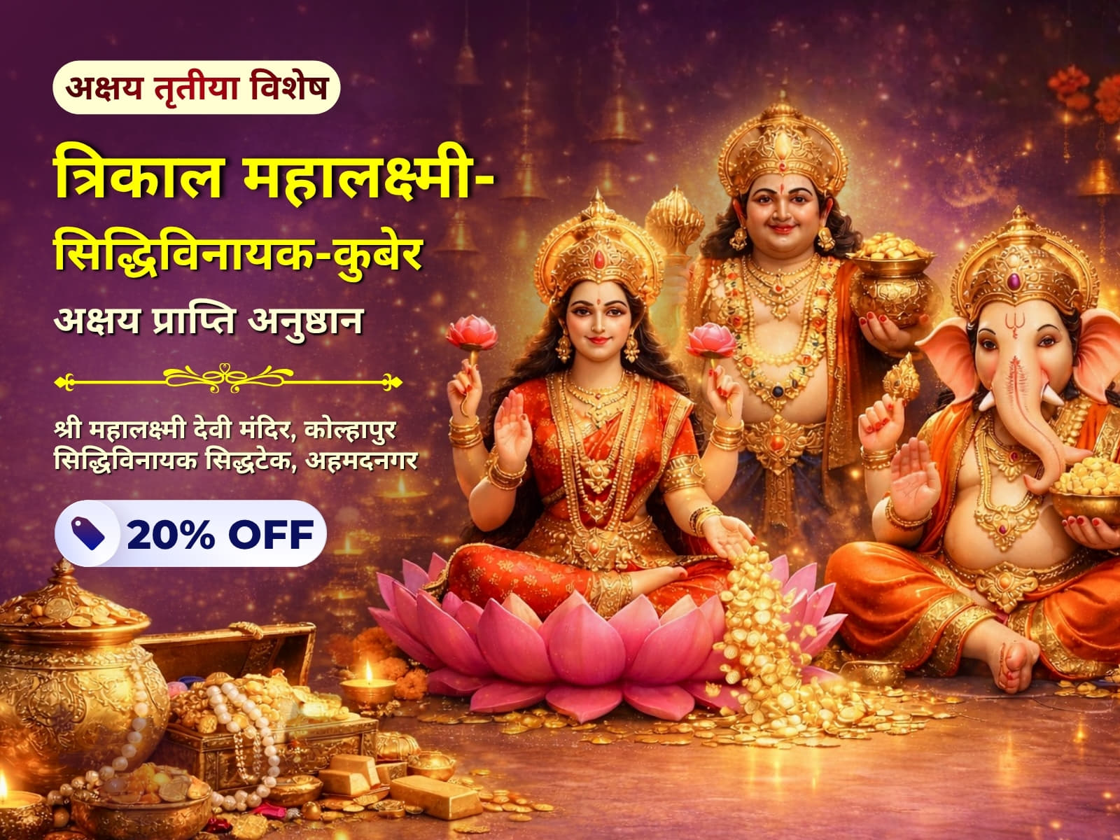 Utsav featured event 1