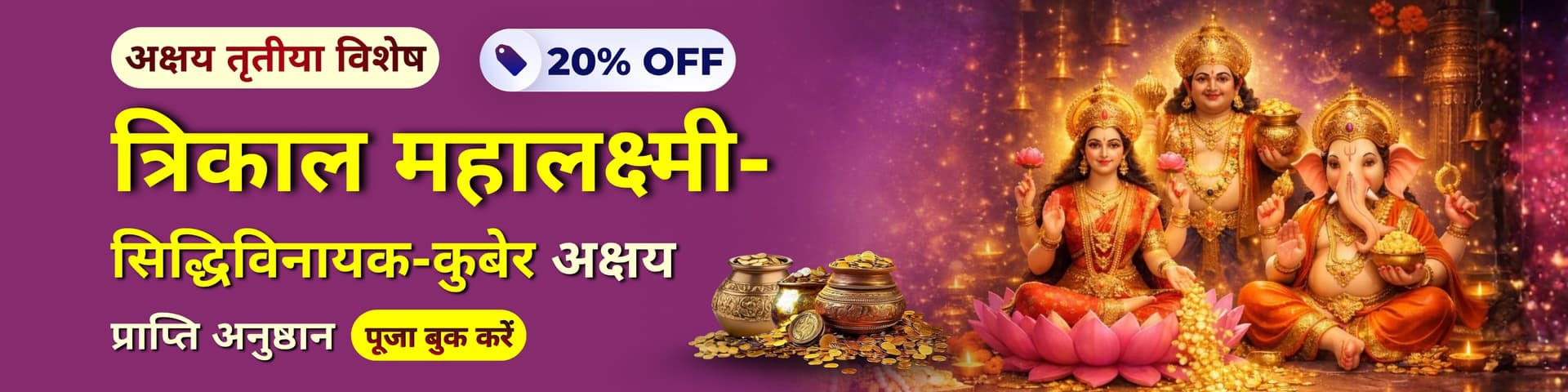 Utsav featured event 1