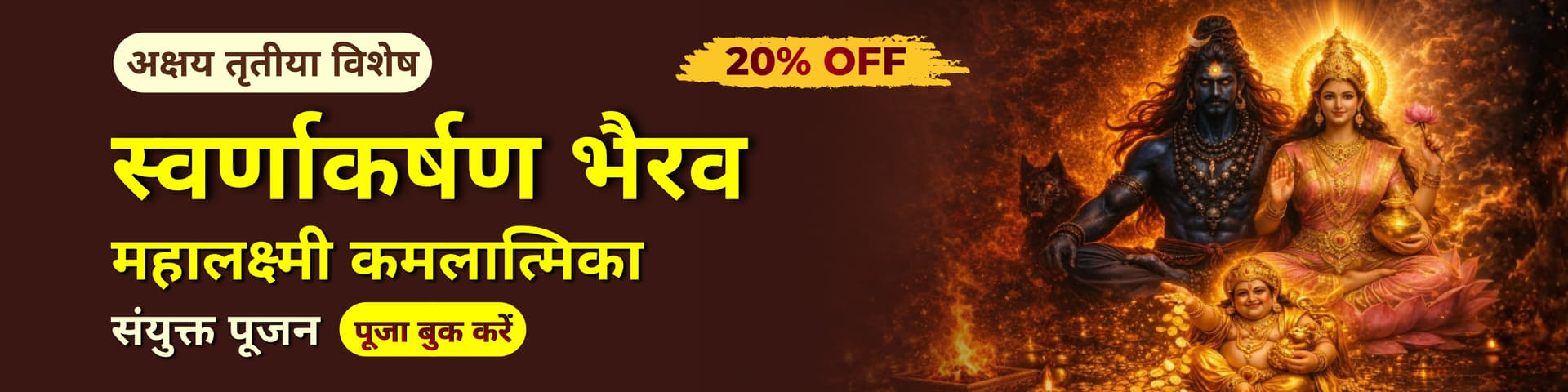 Utsav featured event 2