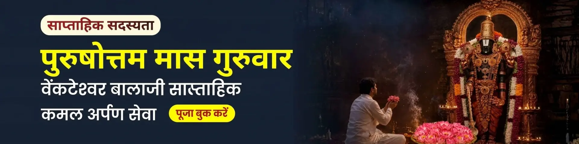 Utsav featured event 1