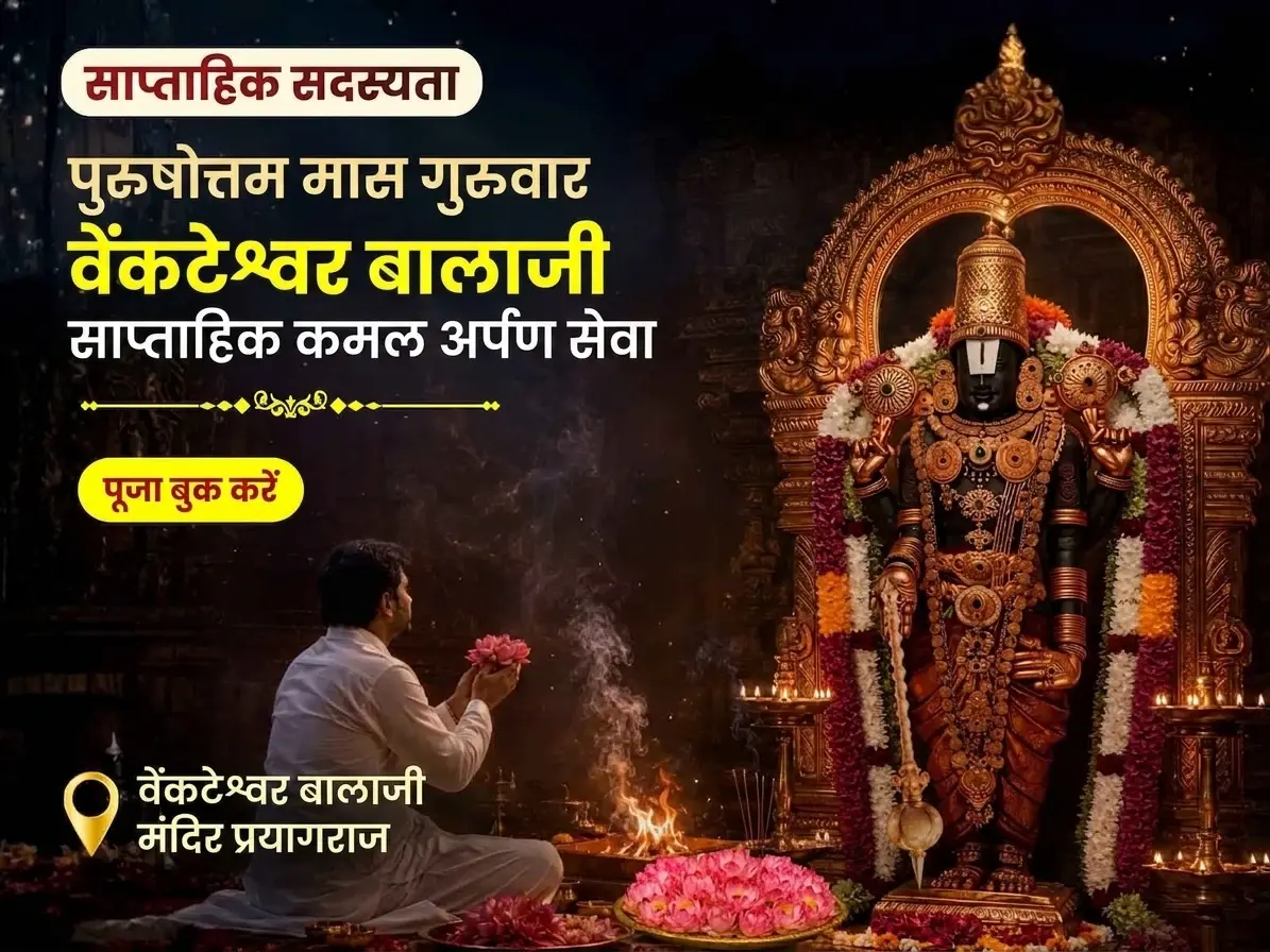 Utsav featured event 1