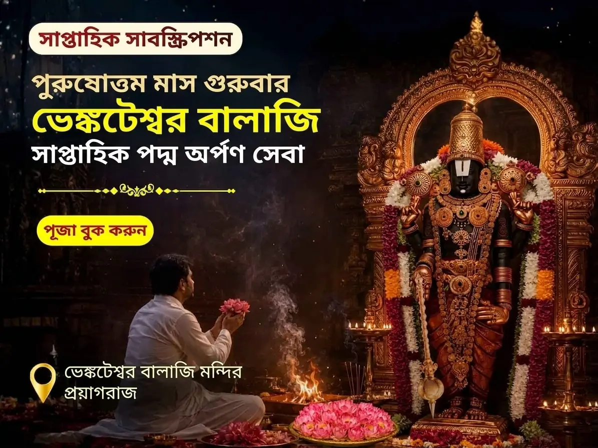 Utsav featured event 2