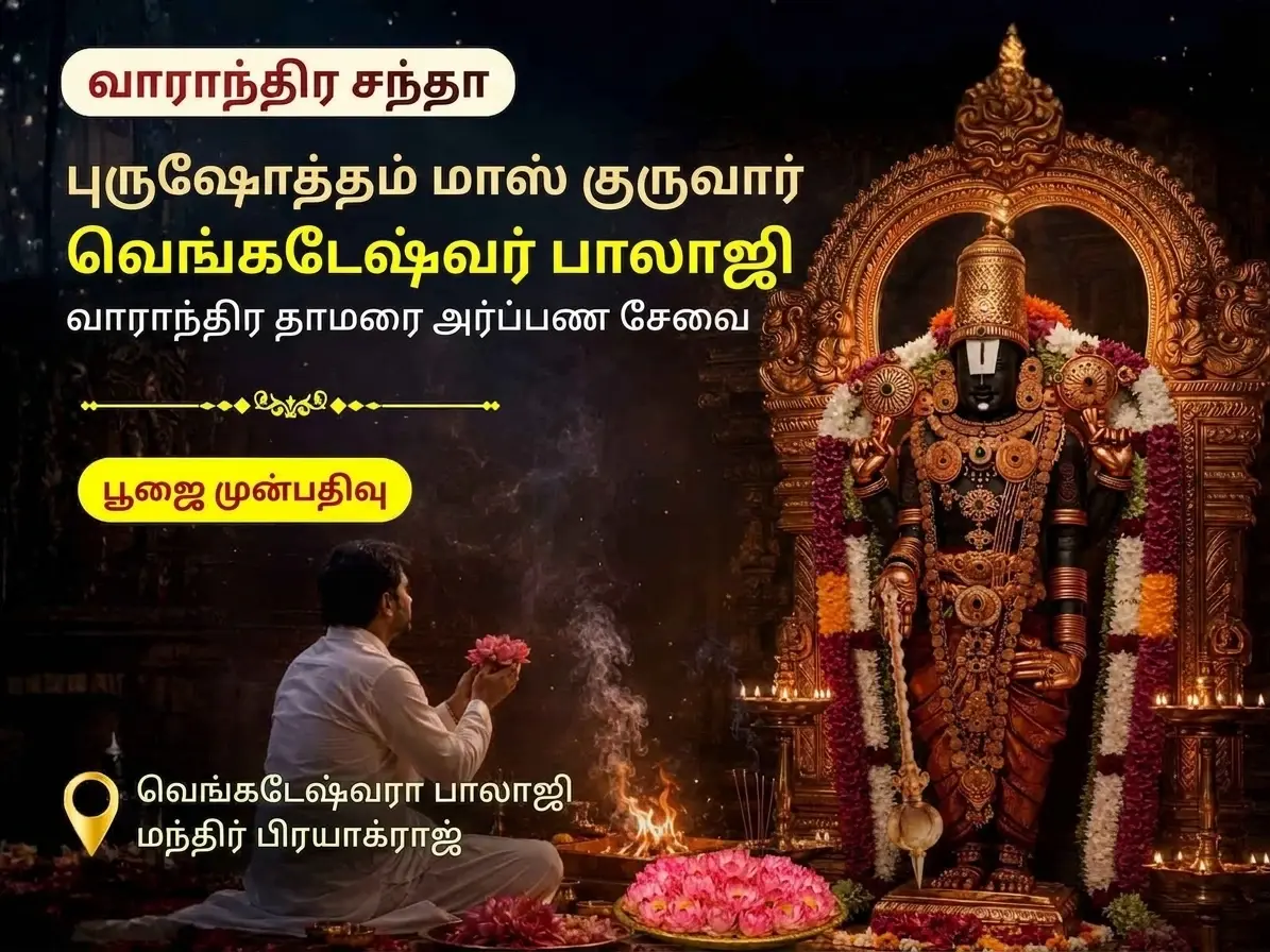 Utsav featured event 1