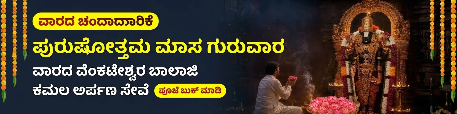 Utsav featured event 1