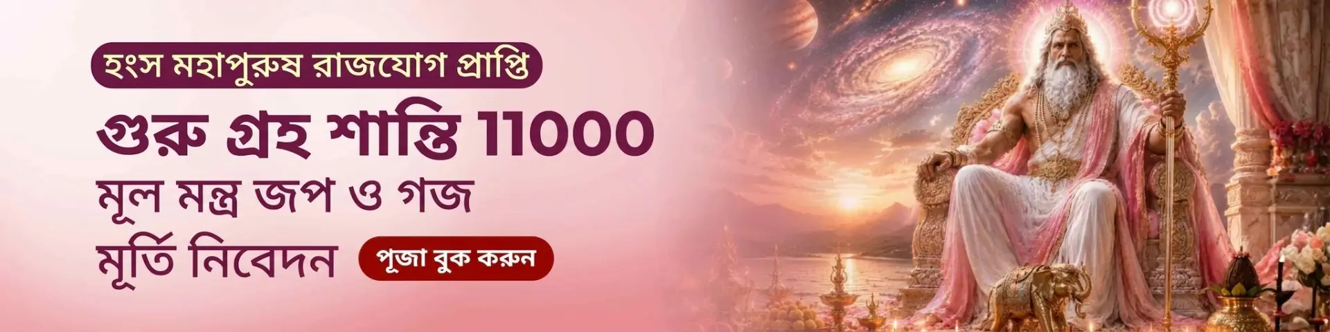 Utsav featured event 2