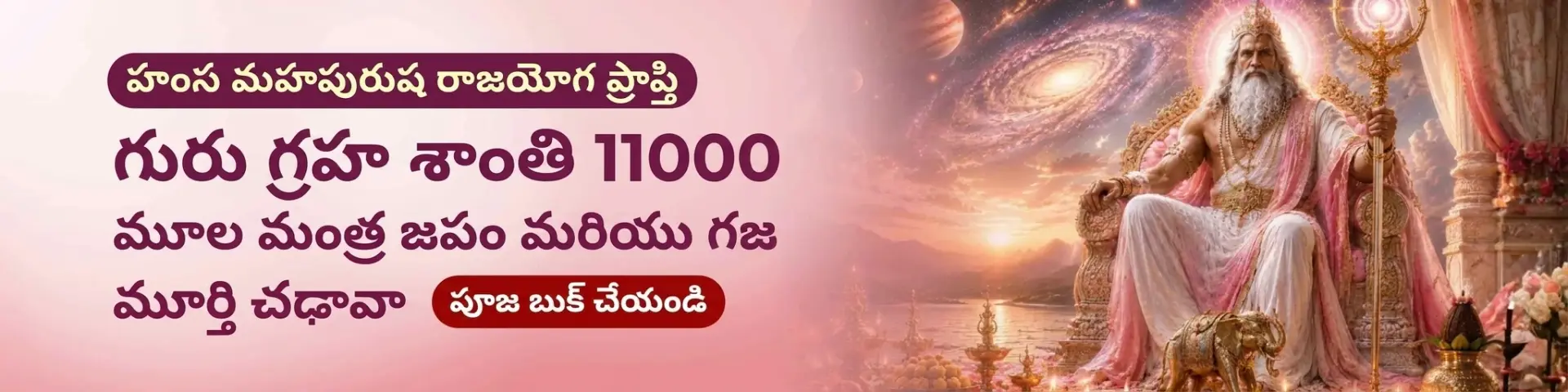 Utsav featured event 2