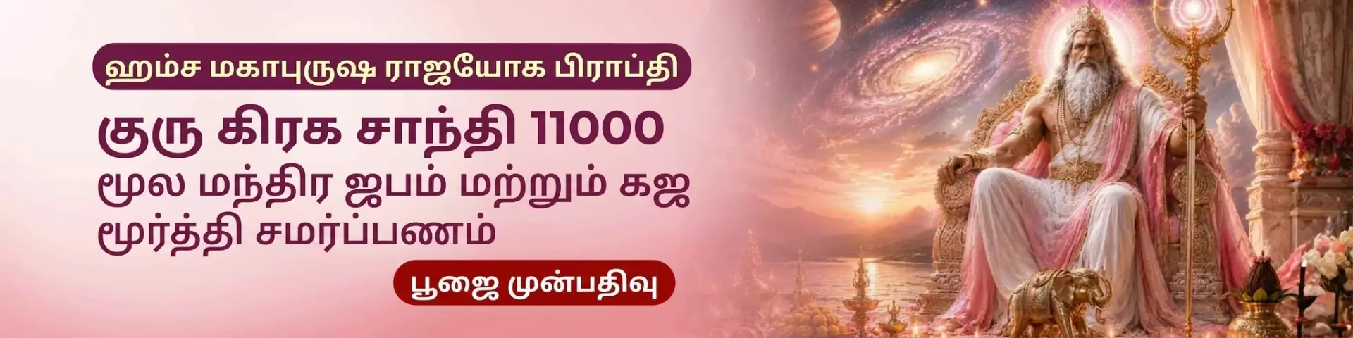 Utsav featured event 2