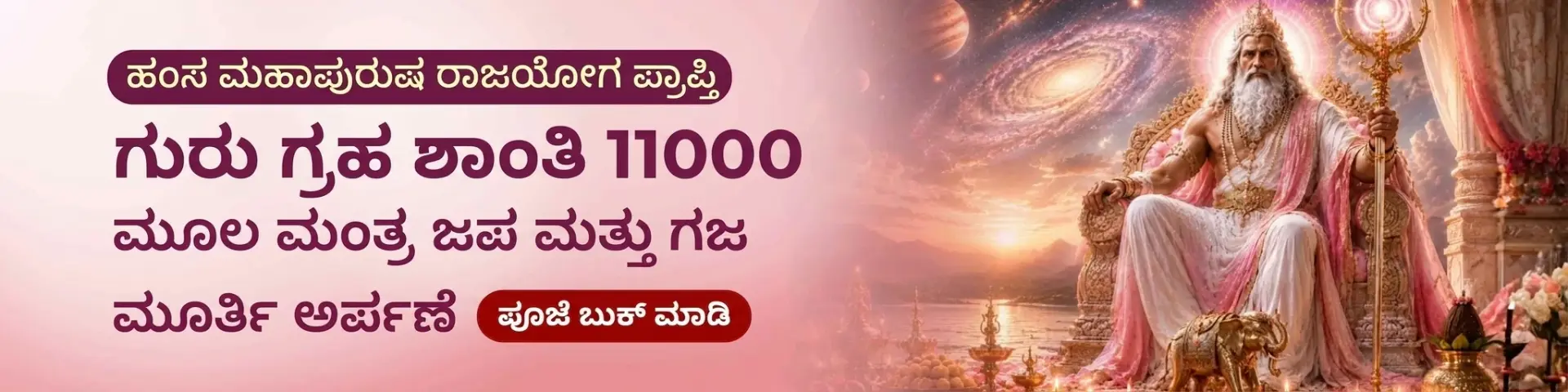 Utsav featured event 2