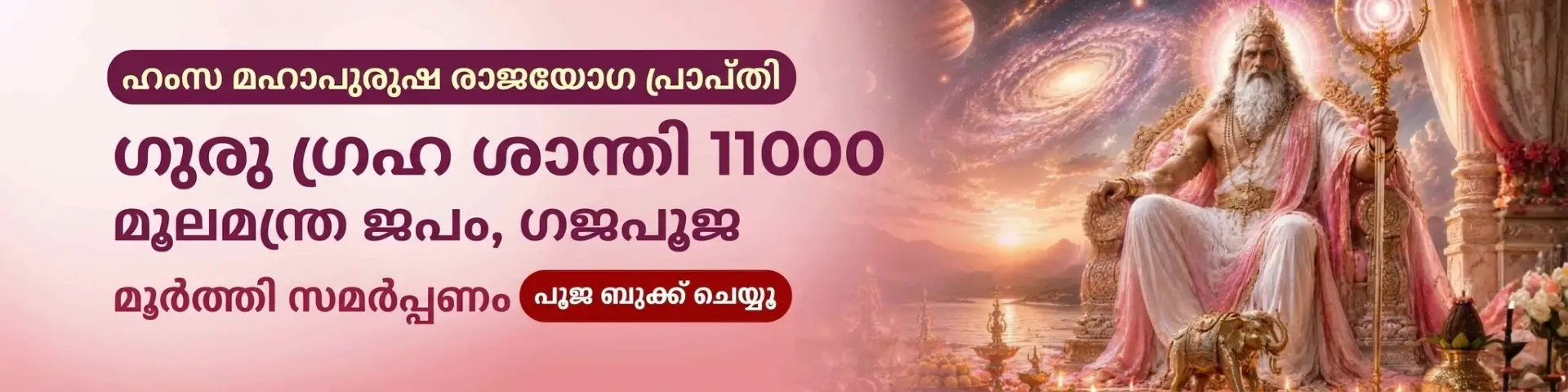 Utsav featured event 2