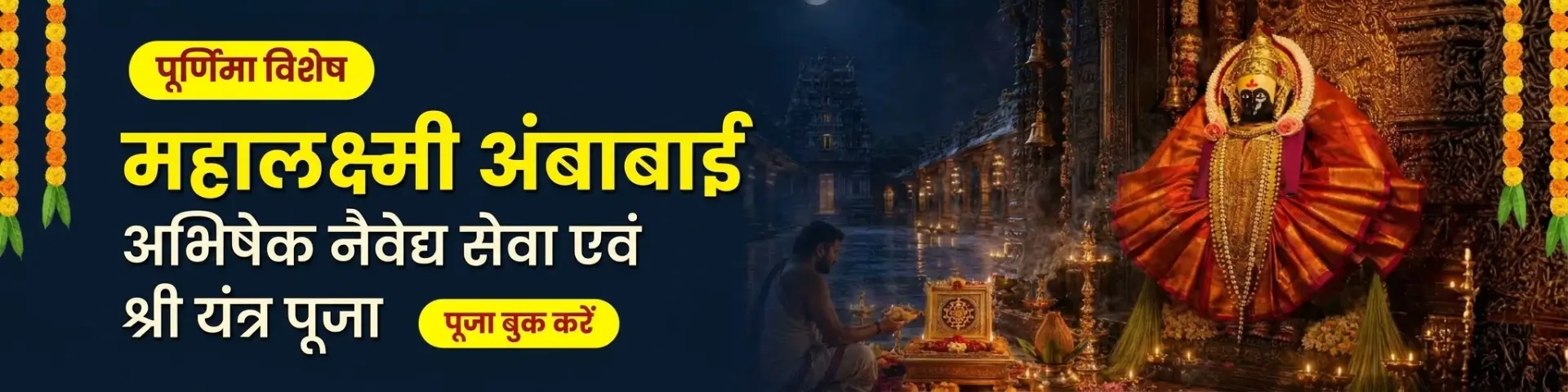 Utsav featured event 2