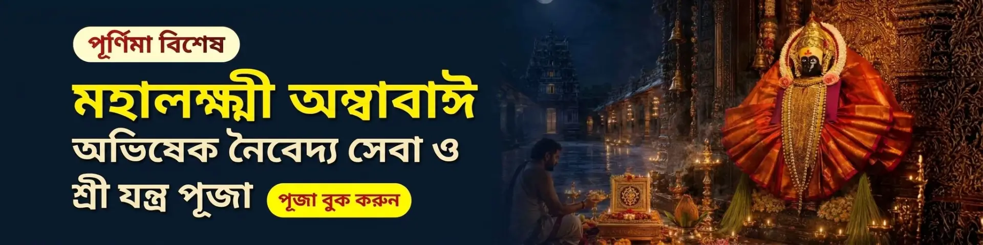 Utsav featured event 1