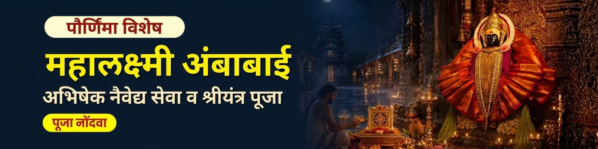 Utsav featured event 2