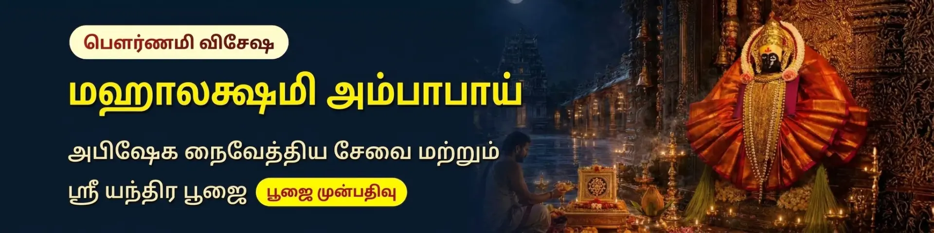 Utsav featured event 2
