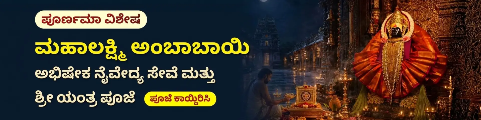 Utsav featured event 2