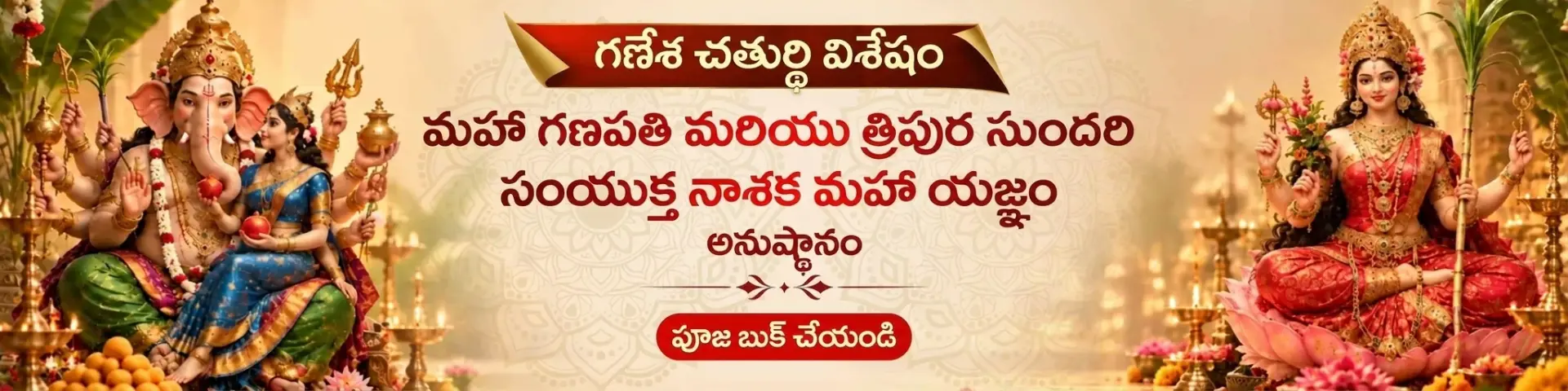 Utsav featured event 2
