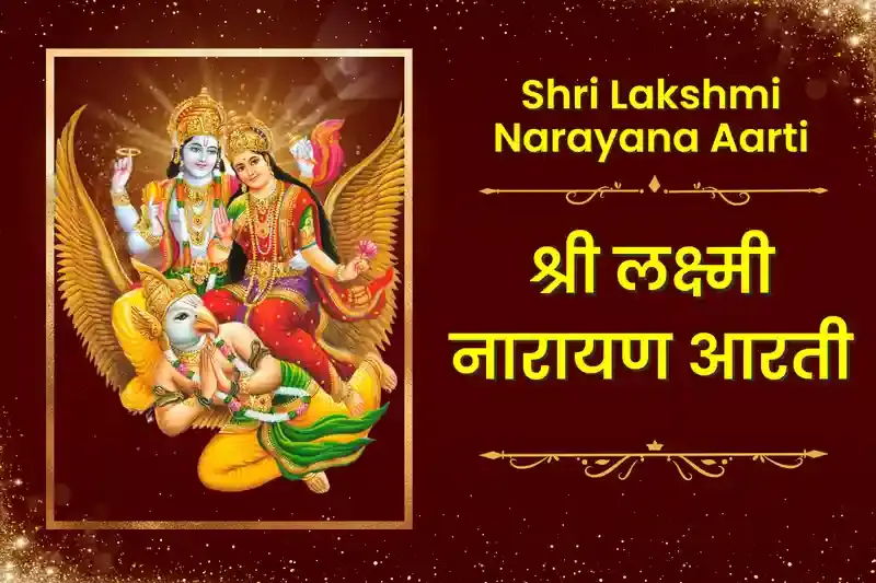 mantra