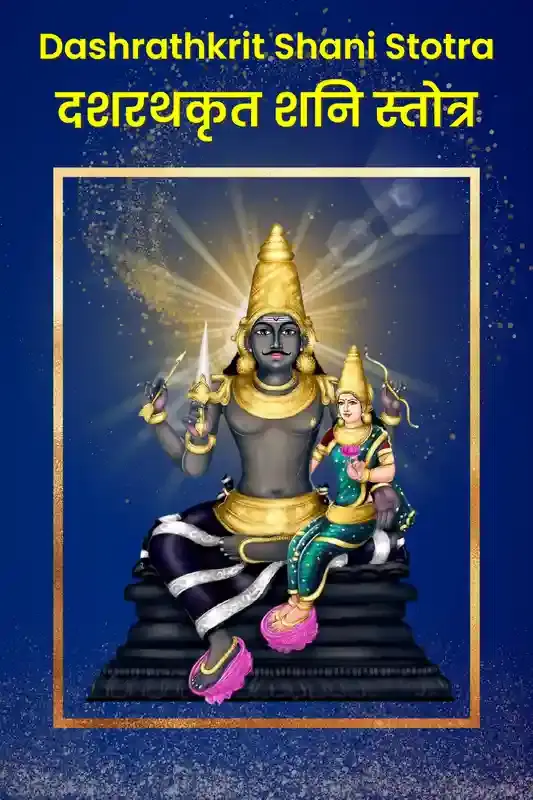 mantra