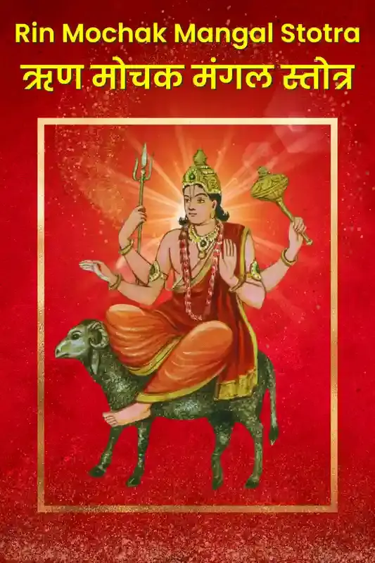 mantra