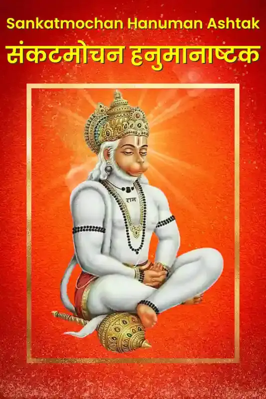 mantra