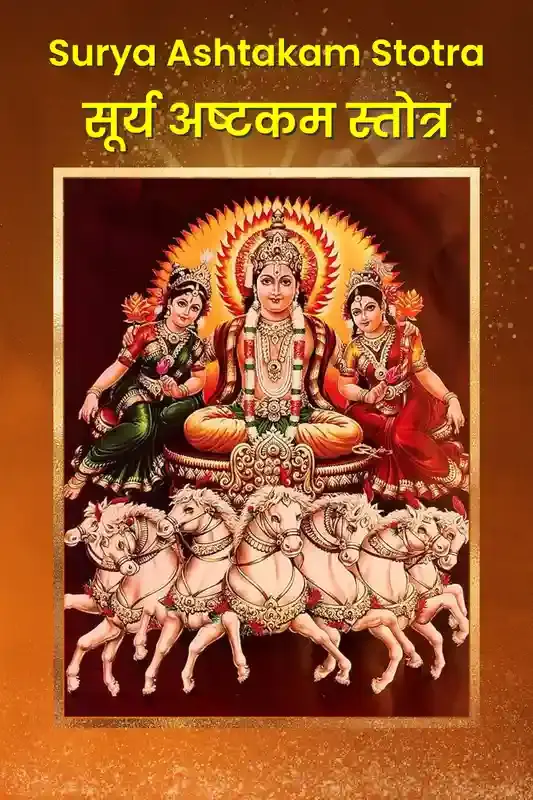 mantra