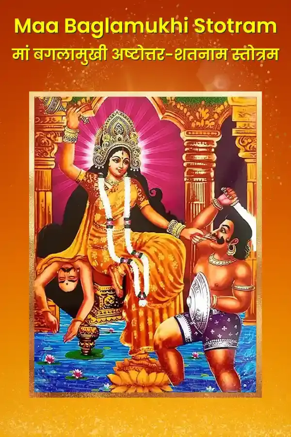 mantra
