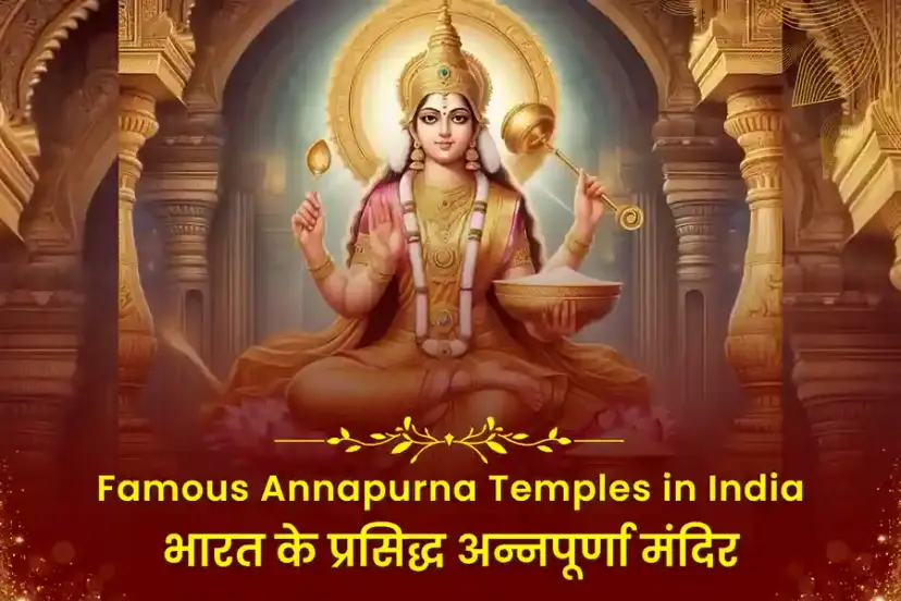mantra