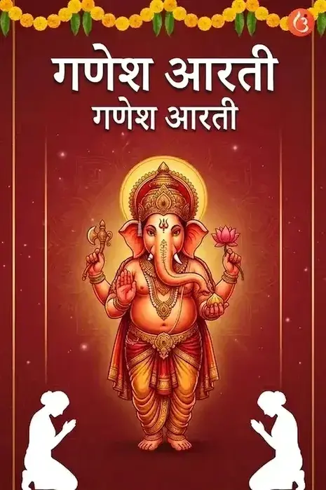 mantra