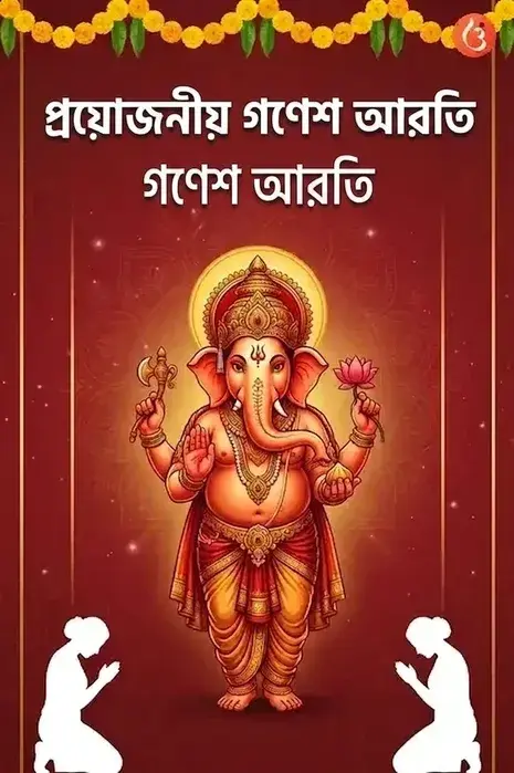 mantra