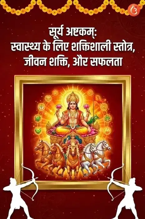 mantra