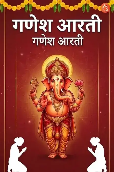 mantra