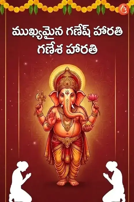 mantra