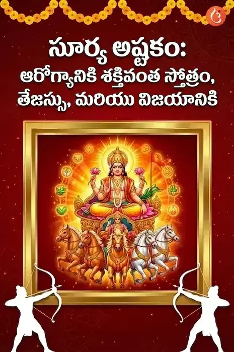 mantra