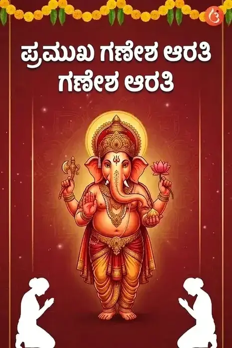 mantra