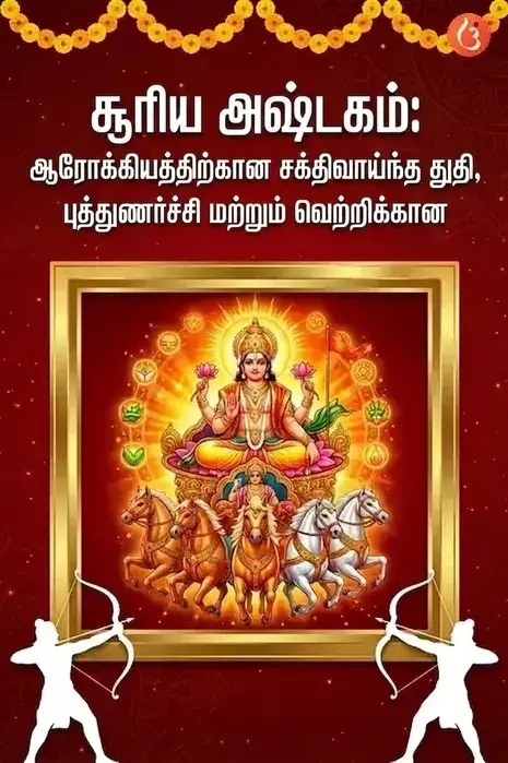 mantra