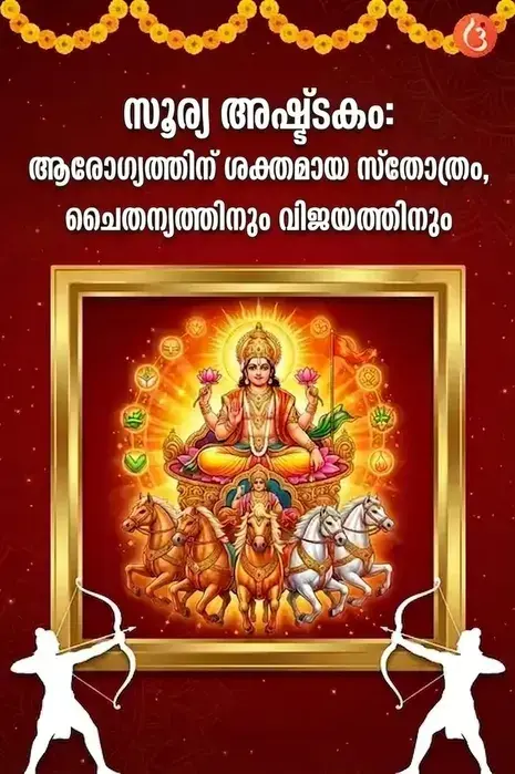 mantra