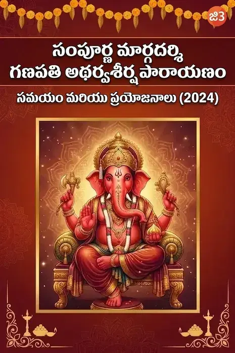 mantra