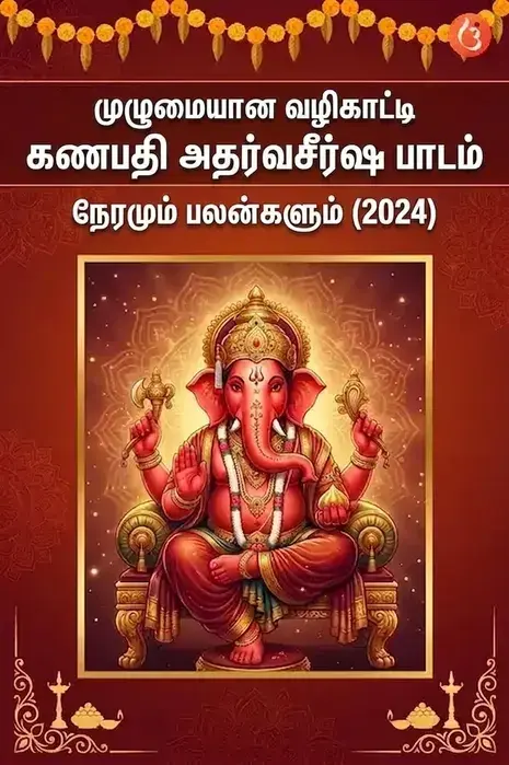mantra