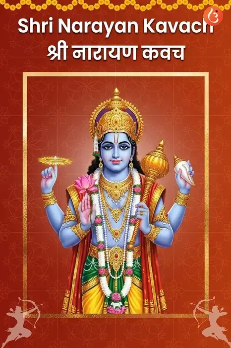 mantra