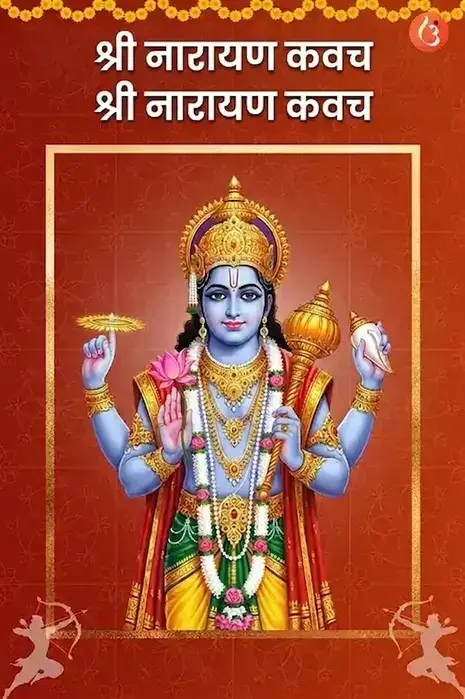 mantra
