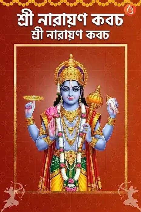 mantra