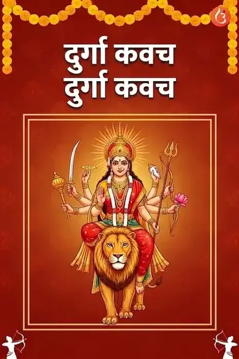 mantra