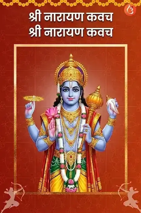 mantra