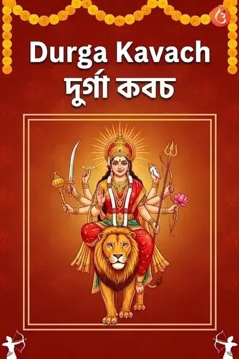 mantra