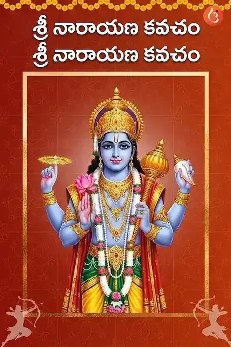 mantra