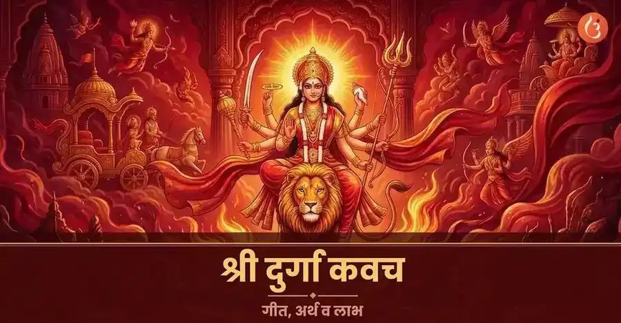 Maa Durga with her lion, representing divine protective energy