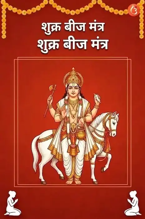 mantra