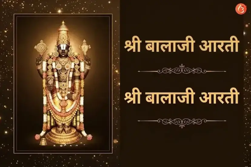 mantra